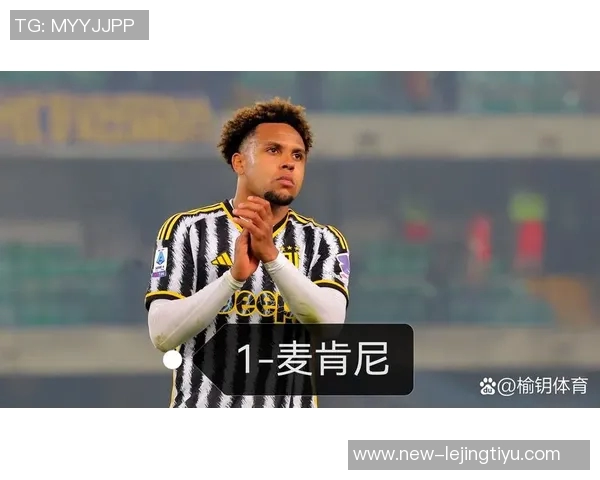 意大利媒体报道图多尔信任麦肯尼续约后将继续重用他